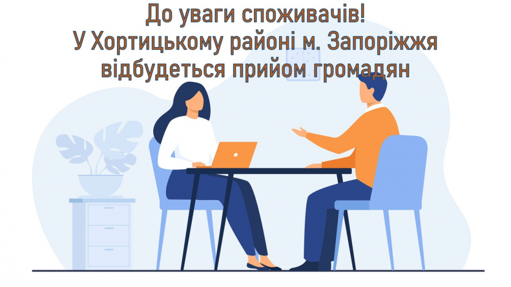 Головне управління Держпродспоживслужбив Запорізькій області