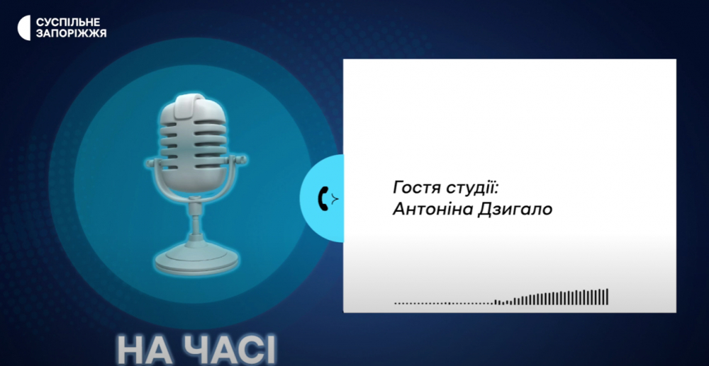 Головне управління Держпродспоживслужбив Запорізькій області