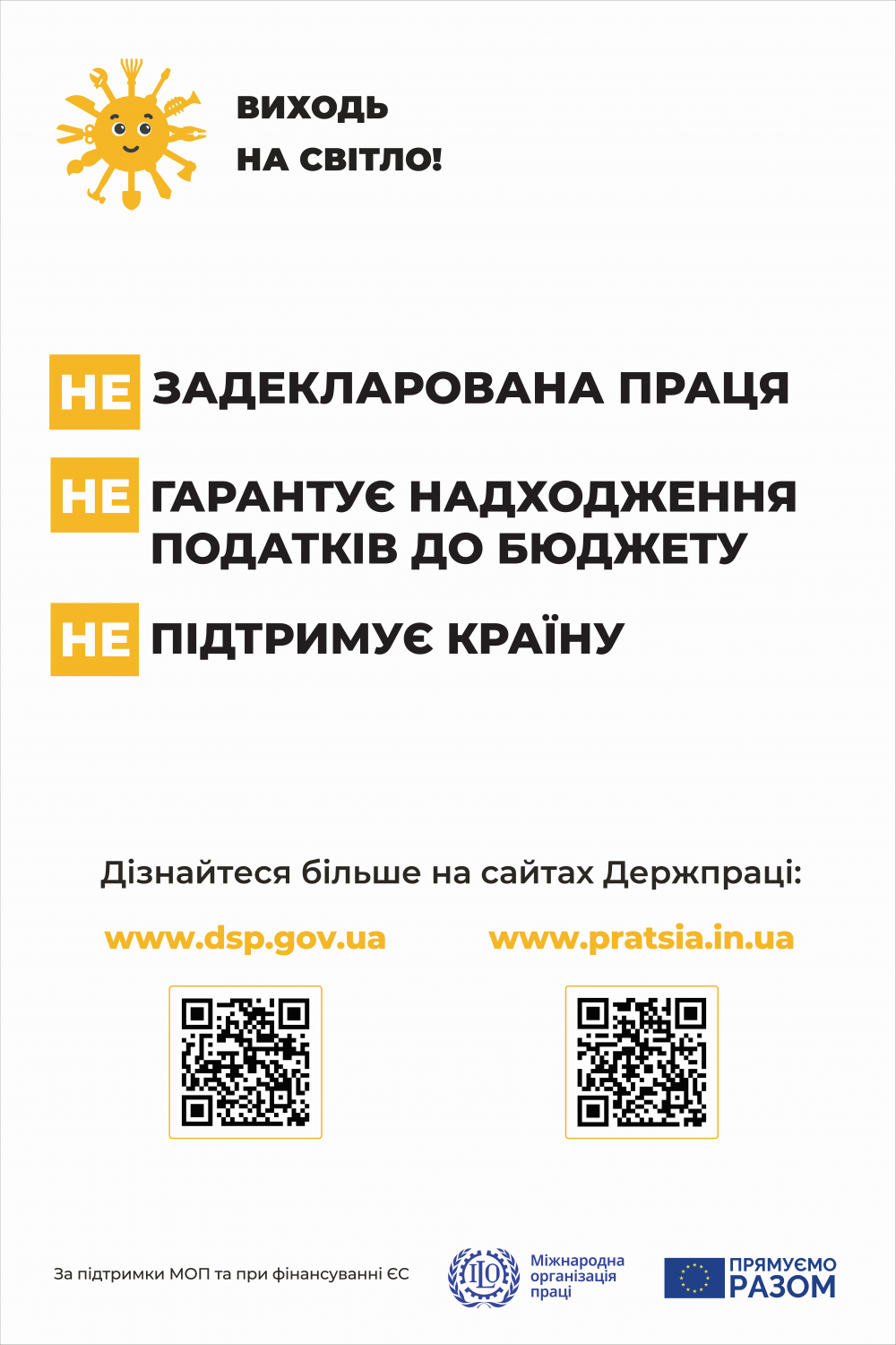 Головне управління Держпродспоживслужбив Запорізькій області