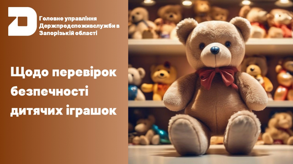 Головне управління Держпродспоживслужбив Запорізькій області