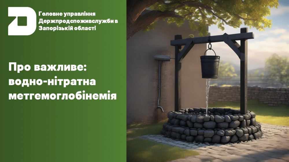 Головне управління Держпродспоживслужбив Запорізькій області