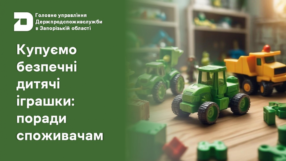 Головне управління Держпродспоживслужбив Запорізькій області