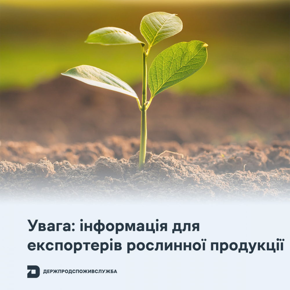 Головне управління Держпродспоживслужбив Запорізькій області