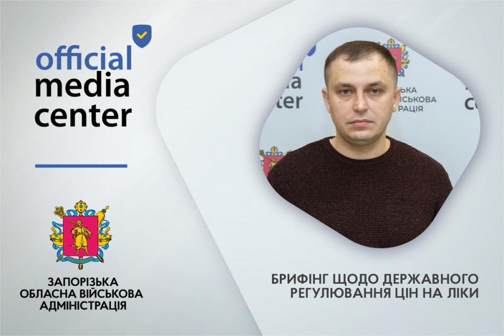 Головне управління Держпродспоживслужбив Запорізькій області
