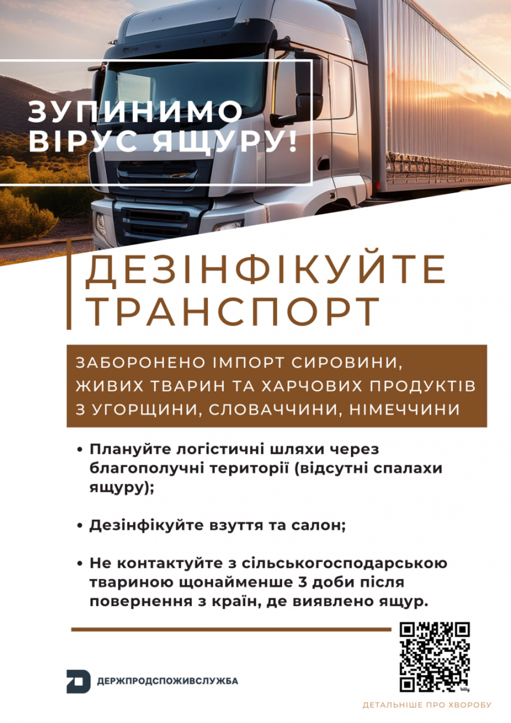 Головне управління Держпродспоживслужбив Запорізькій області