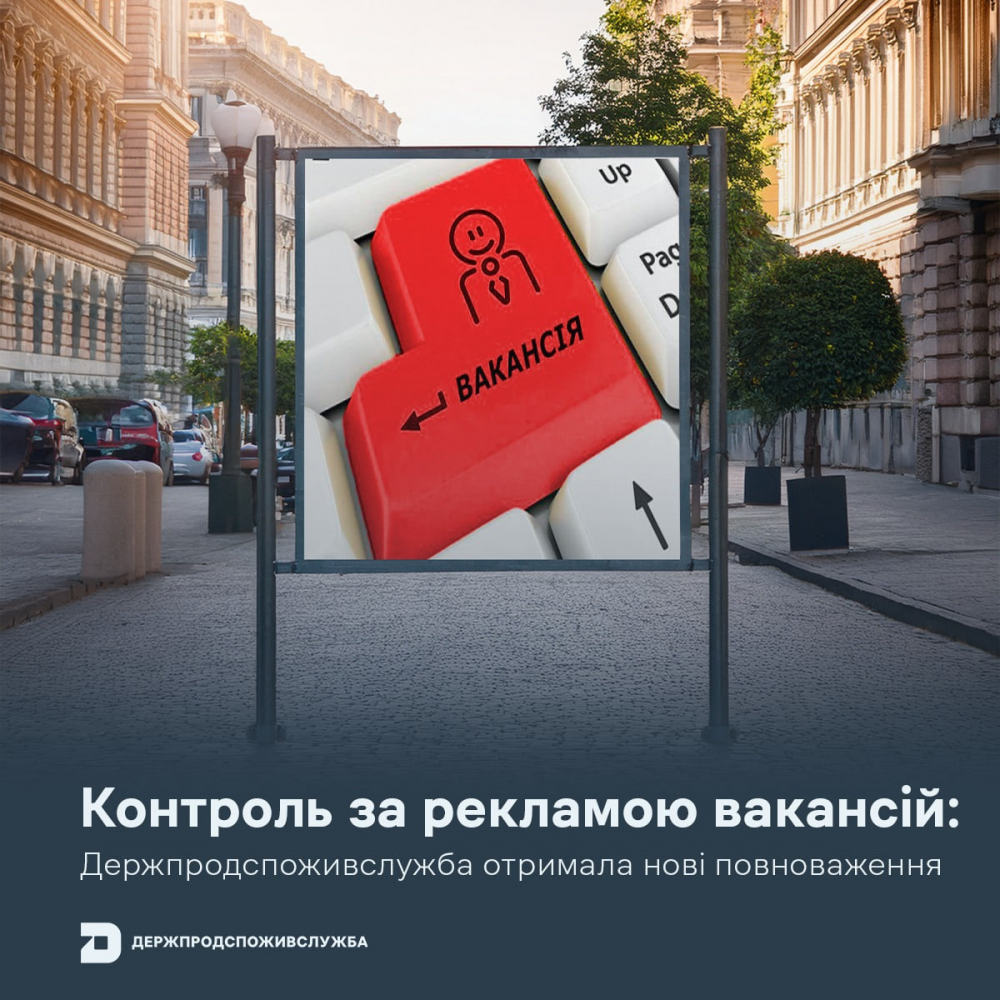 Головне управління Держпродспоживслужбив Запорізькій області