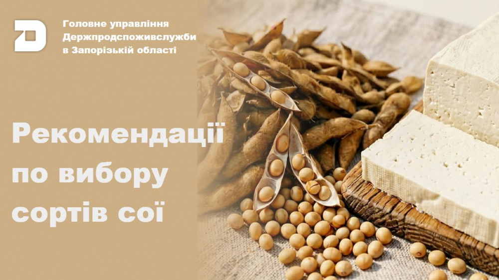 Головне управління Держпродспоживслужбив Запорізькій області