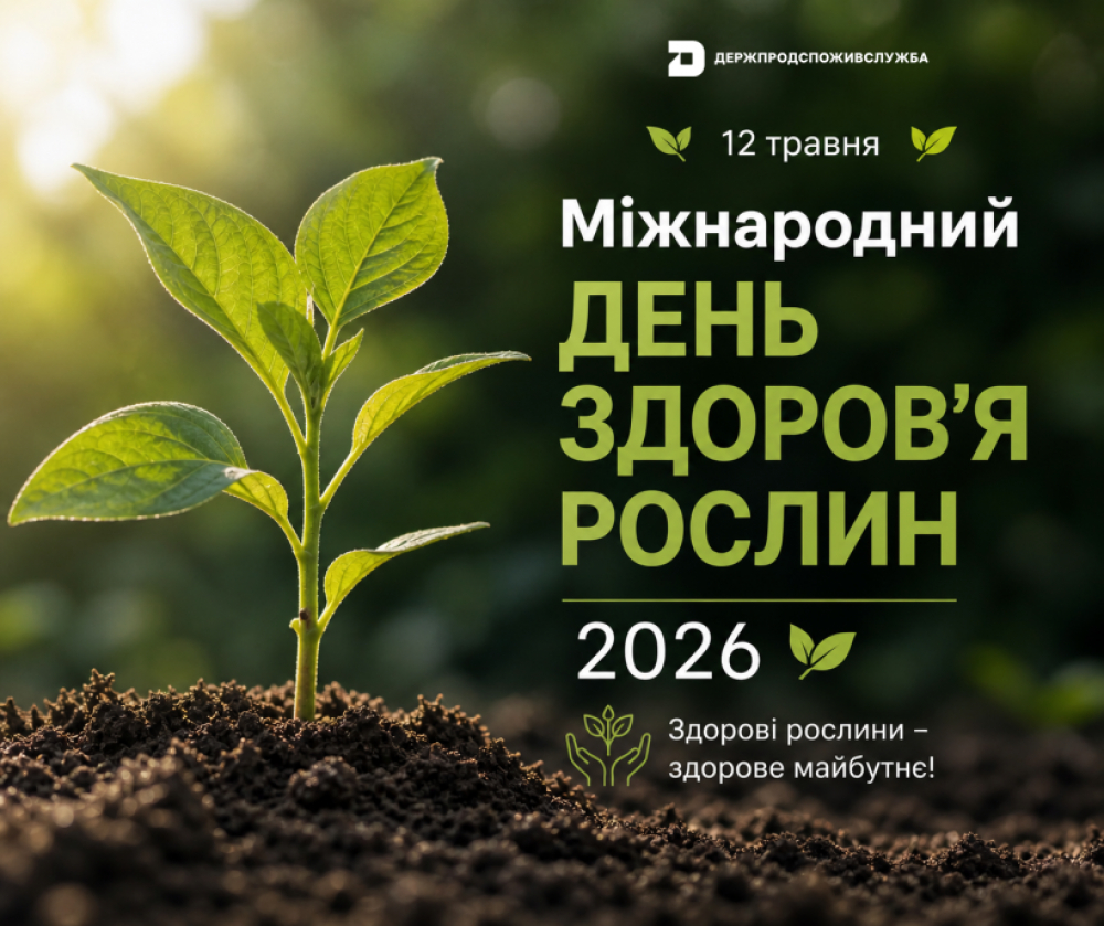 Головне управління Держпродспоживслужбив Запорізькій області