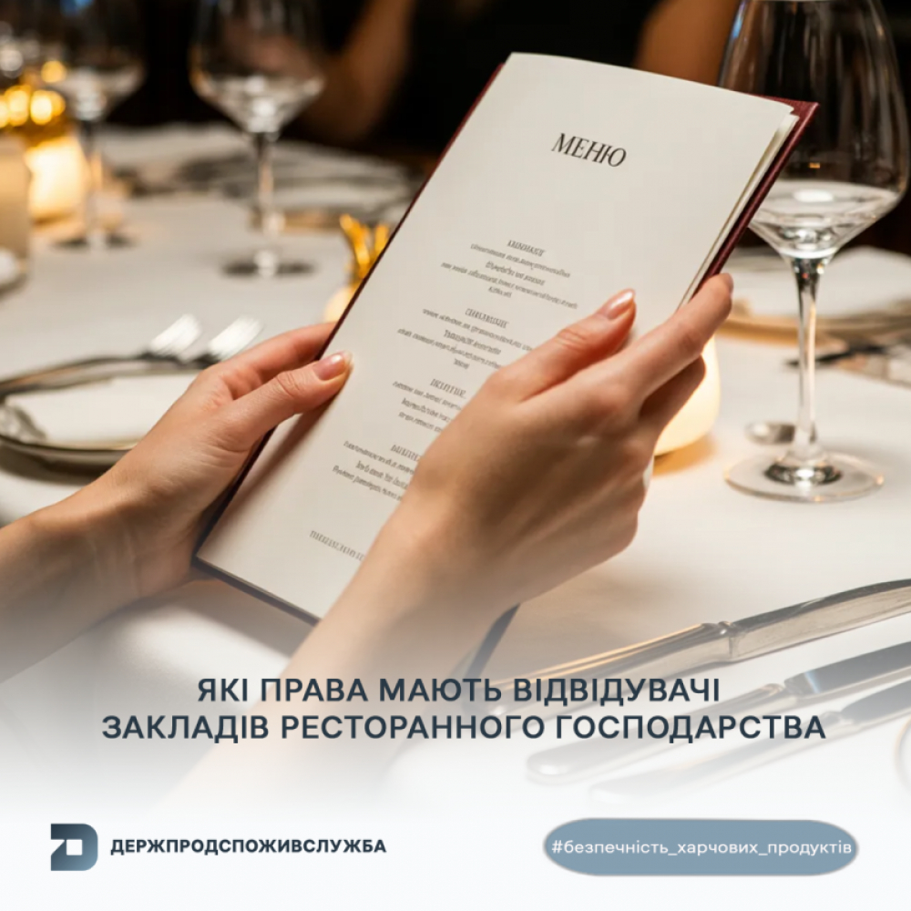 Головне управління Держпродспоживслужбив Запорізькій області