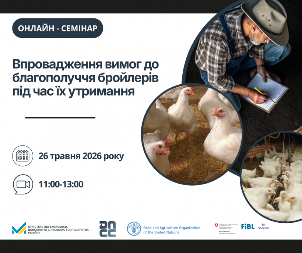 Головне управління Держпродспоживслужбив Запорізькій області
