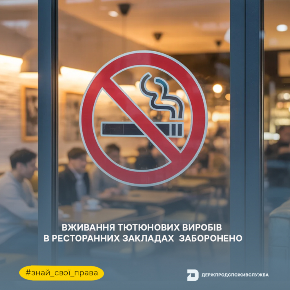 Головне управління Держпродспоживслужбив Запорізькій області