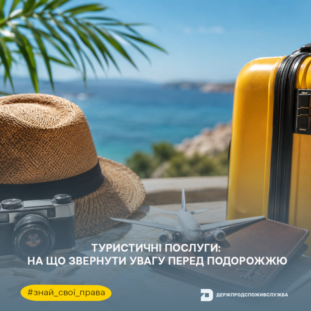 Головне управління Держпродспоживслужбив Запорізькій області
